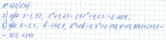 Ответ к задаче № 581 (630) - Рабочая тетрадь Макарычев Ю.Н., Миндюк Н.Г., Нешков К.И., гдз по алгебре 7 класс